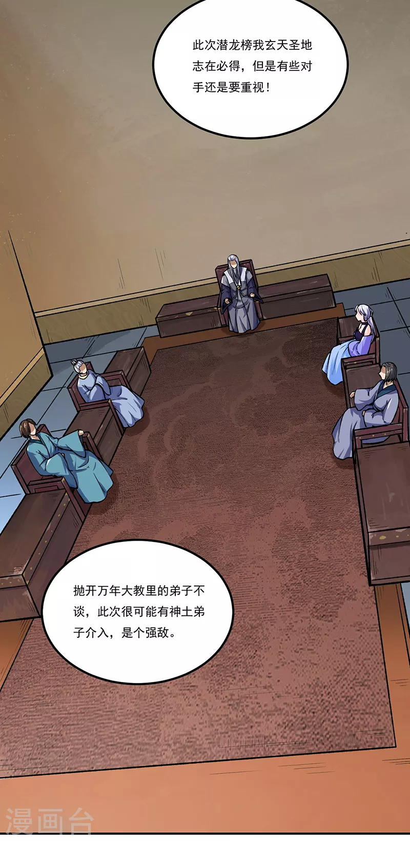 第262话 有大热闹！ 第11页