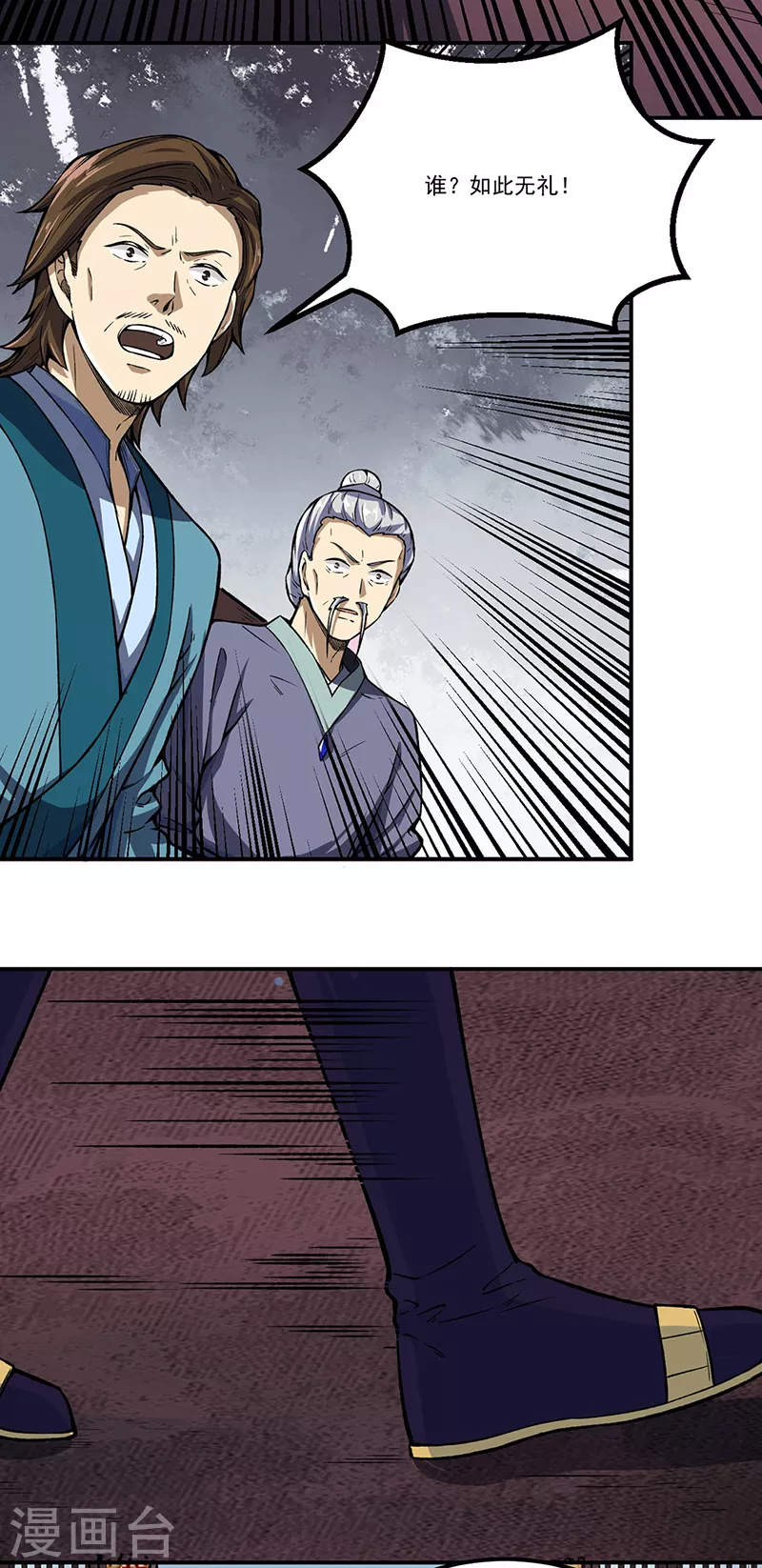 第262话 有大热闹！ 第14页