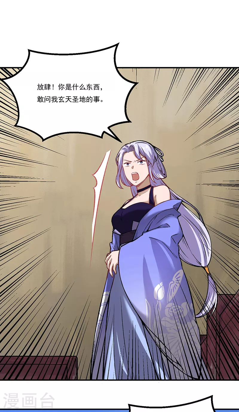 第262话 有大热闹！ 第18页