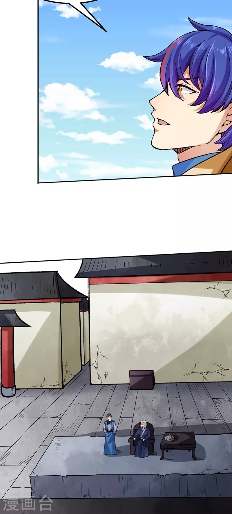 第265话 安敢拦我！ 第6页