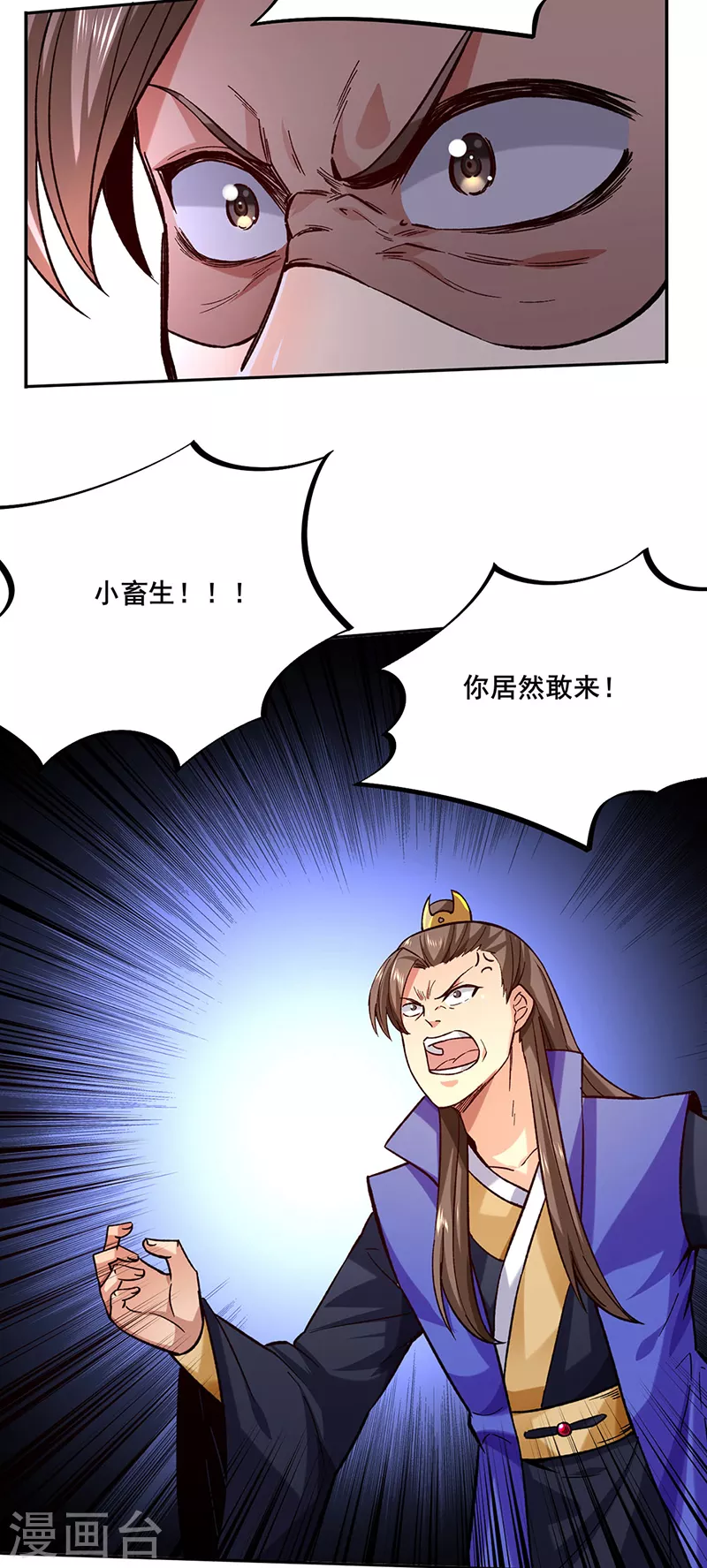 第265话 安敢拦我！ 第13页