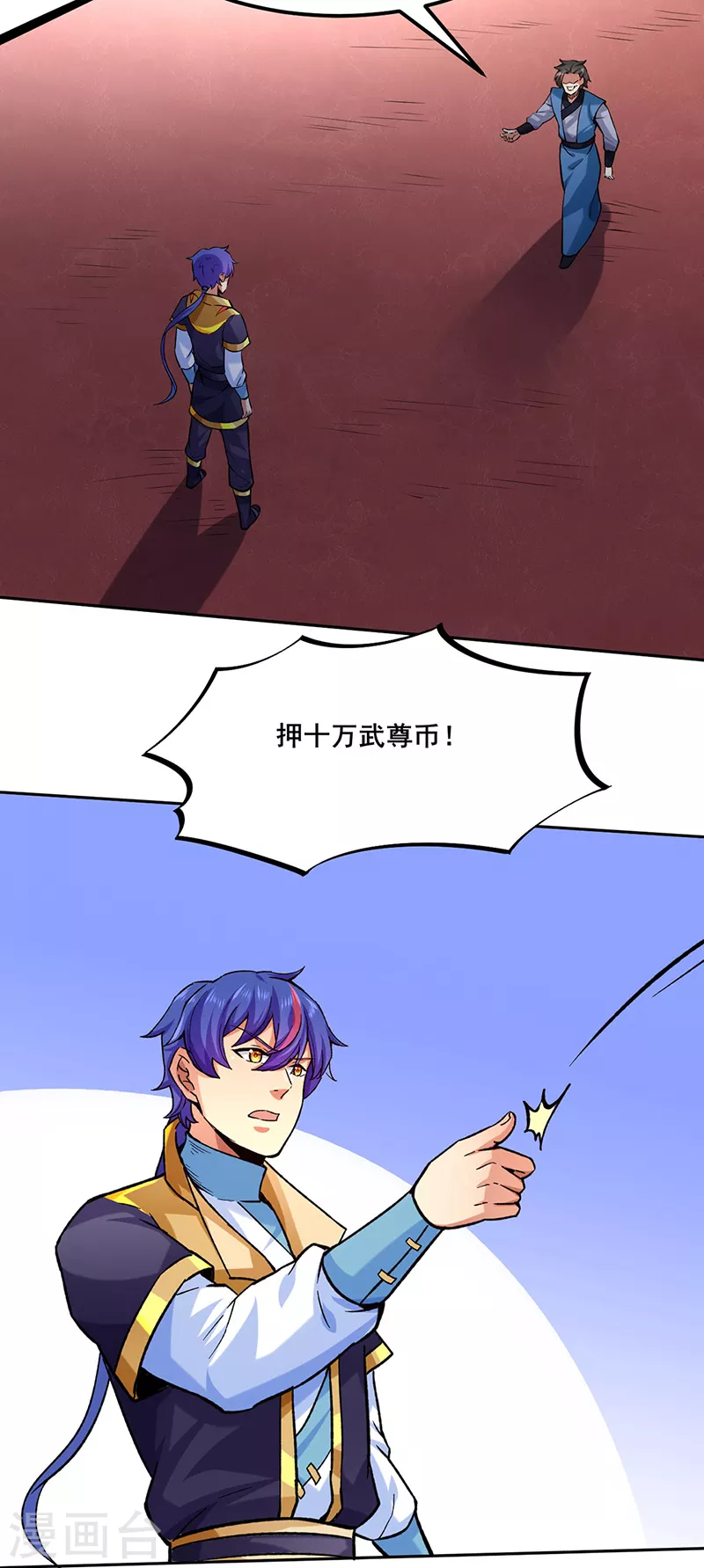 第265话 安敢拦我！ 第15页