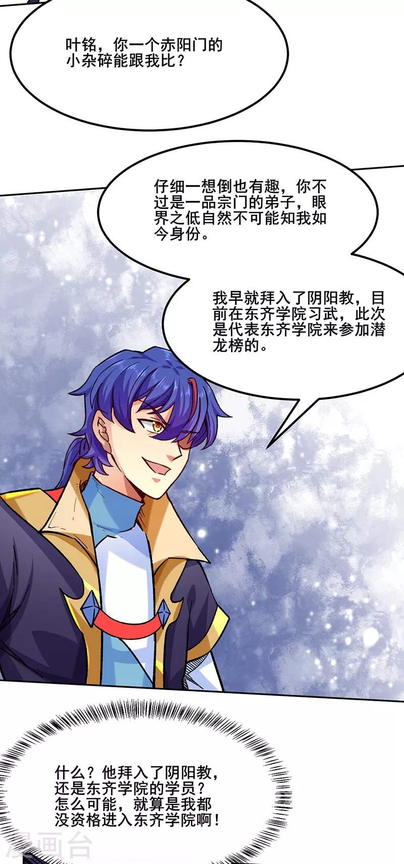 第265话 安敢拦我！ 第19页