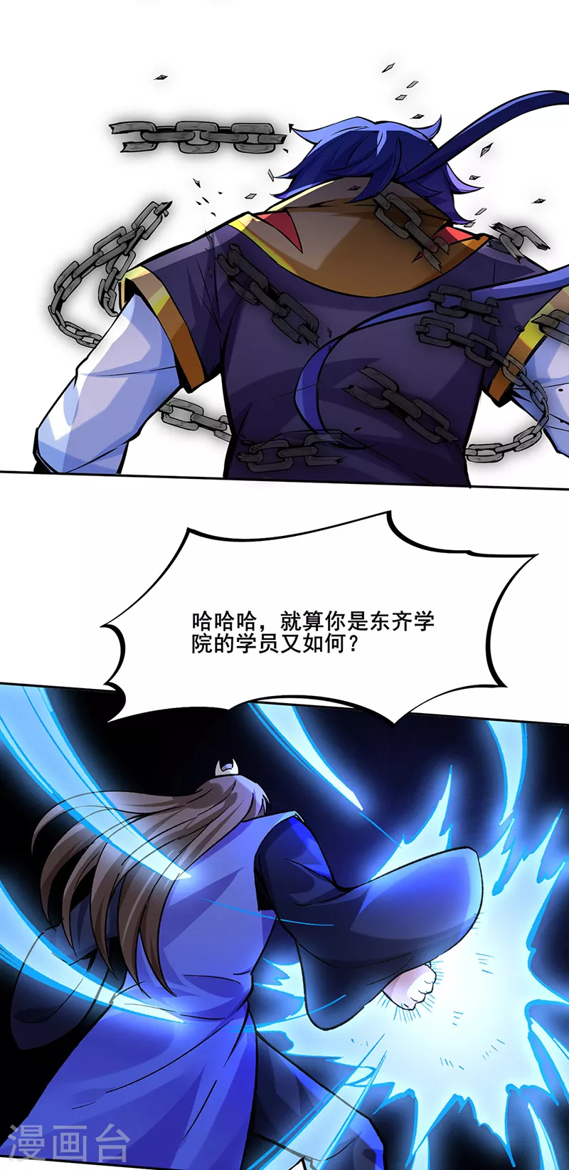 第265话 安敢拦我！ 第22页