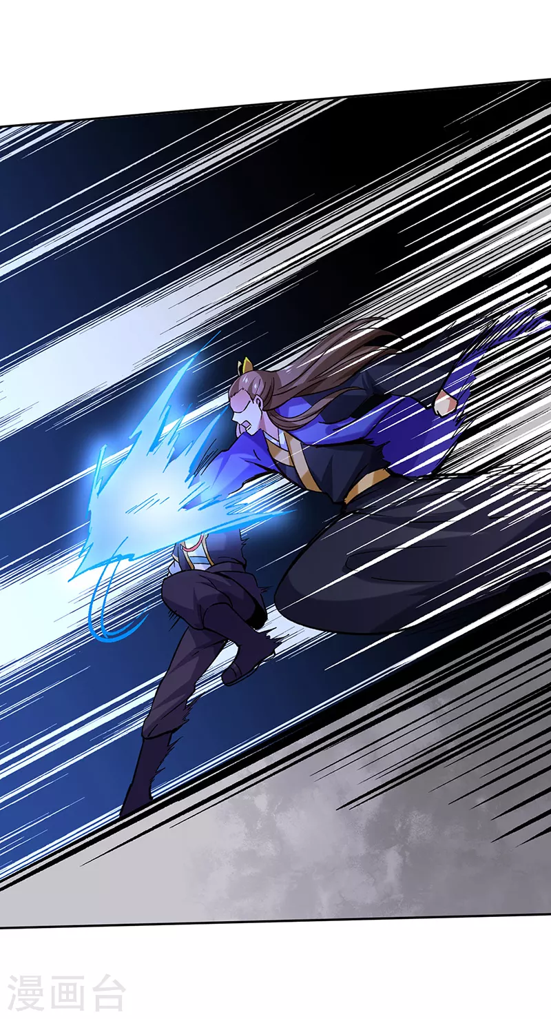 第265话 安敢拦我！ 第24页