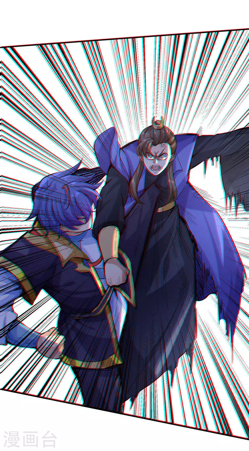 第265话 安敢拦我！ 第25页