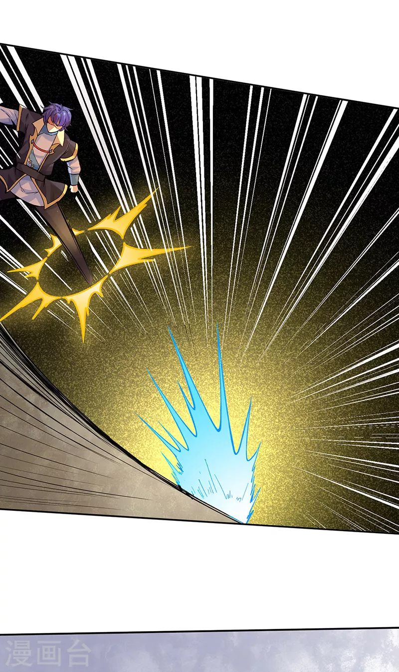 第265话 安敢拦我！ 第26页