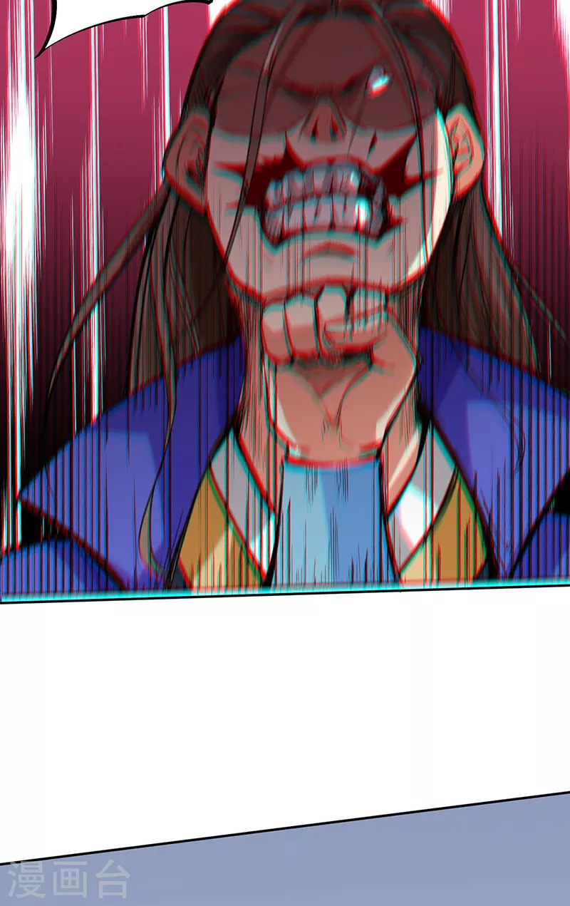 第265话 安敢拦我！ 第30页
