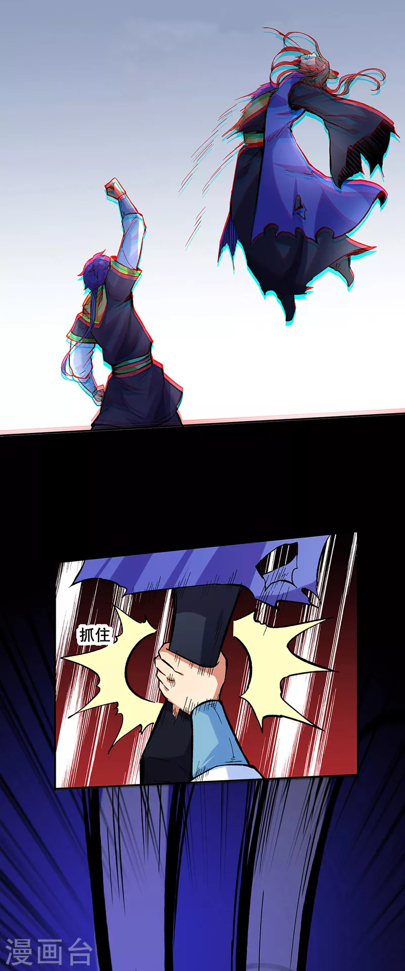第265话 安敢拦我！ 第31页