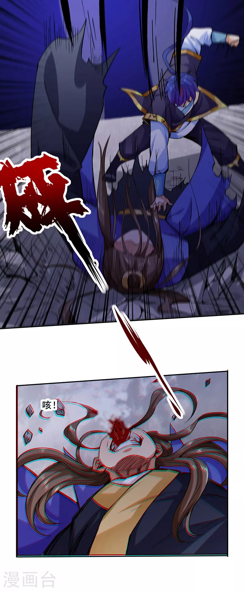 第265话 安敢拦我！ 第32页