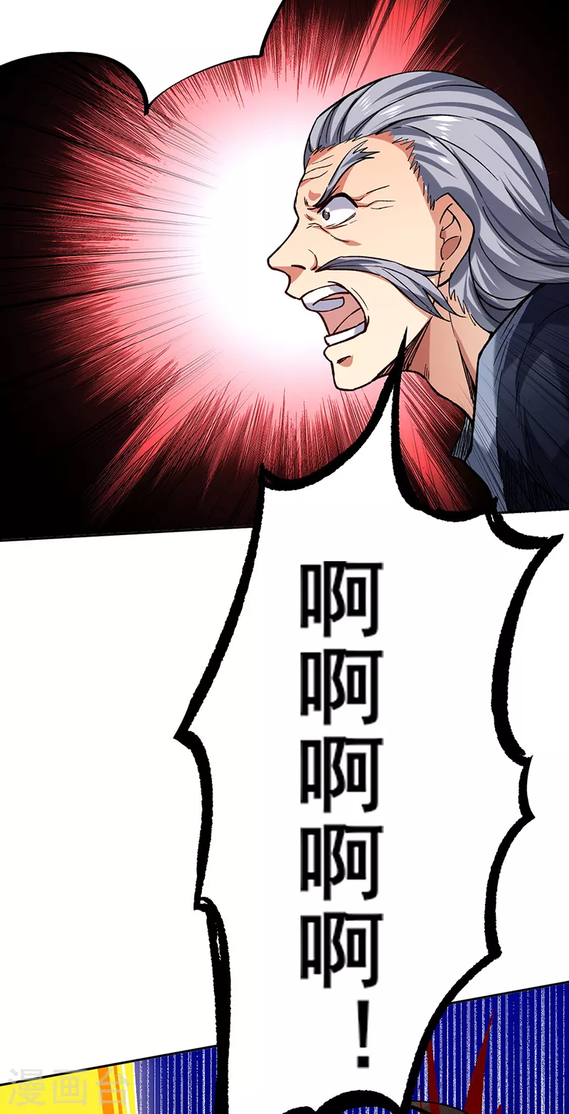 第265话 安敢拦我！ 第35页