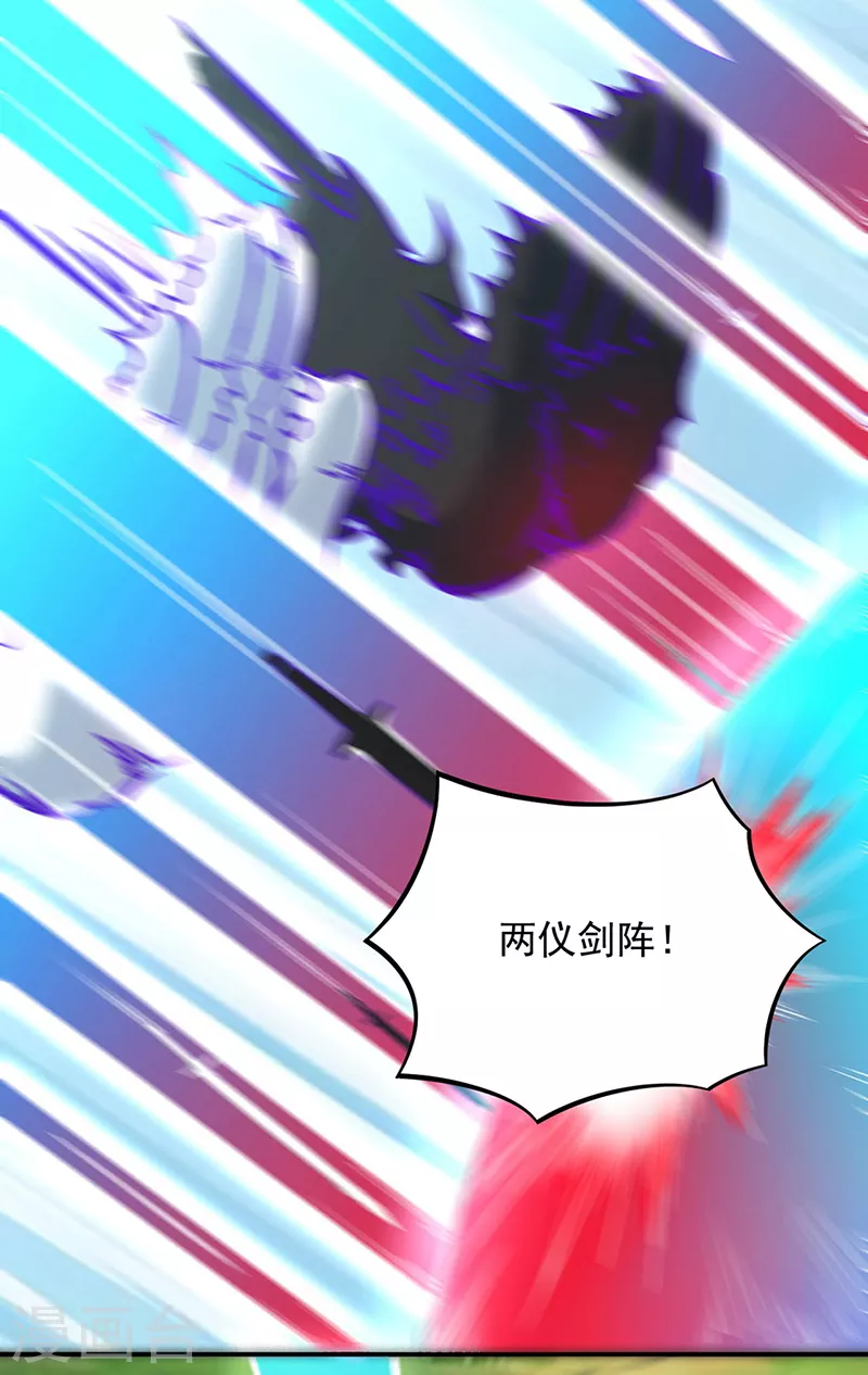 第257话 大帝之威 第4页