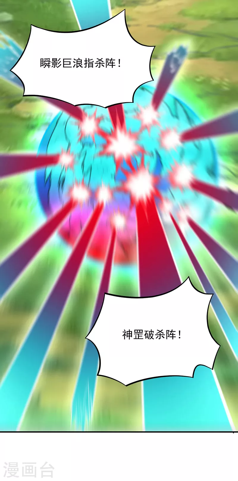 第257话 大帝之威 第5页