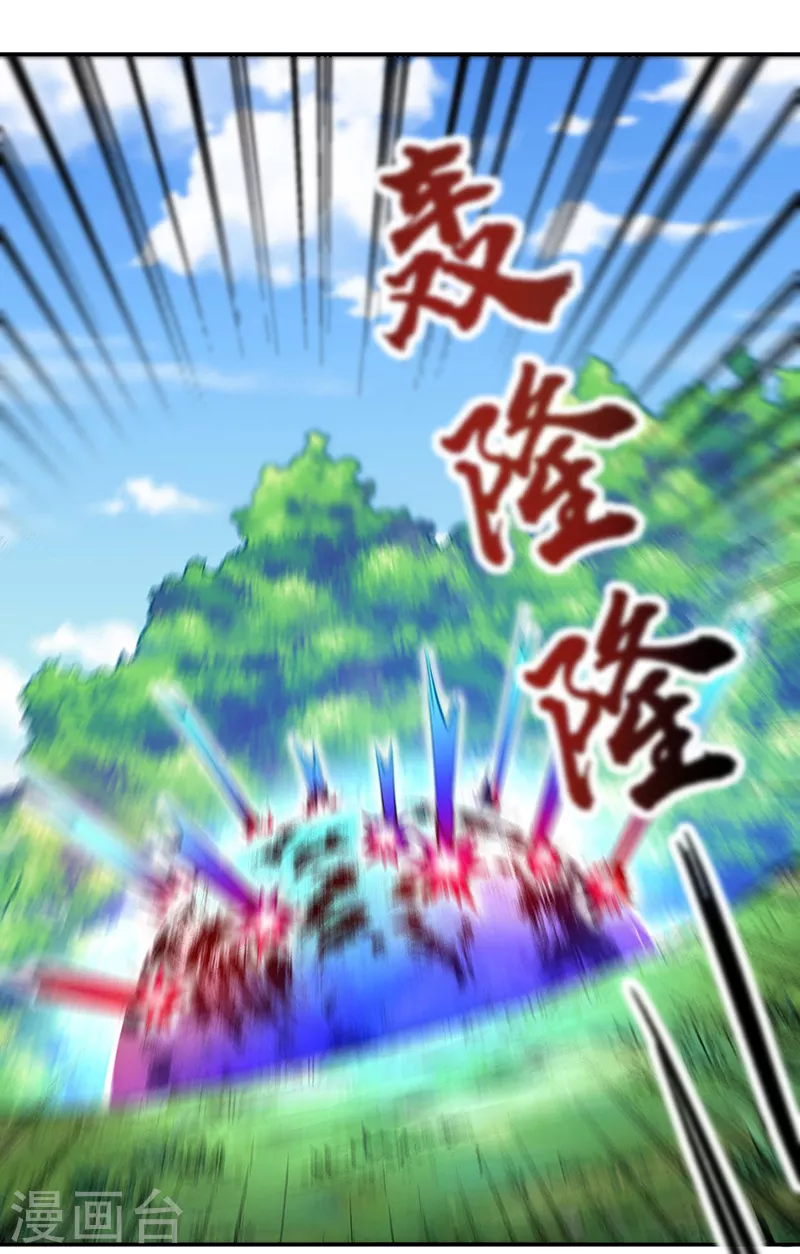 第257话 大帝之威 第6页