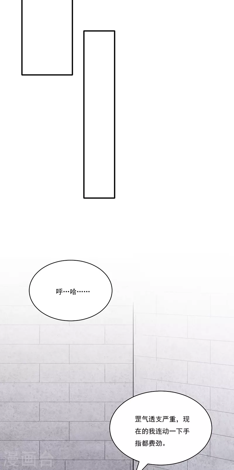 第257话 大帝之威 第20页