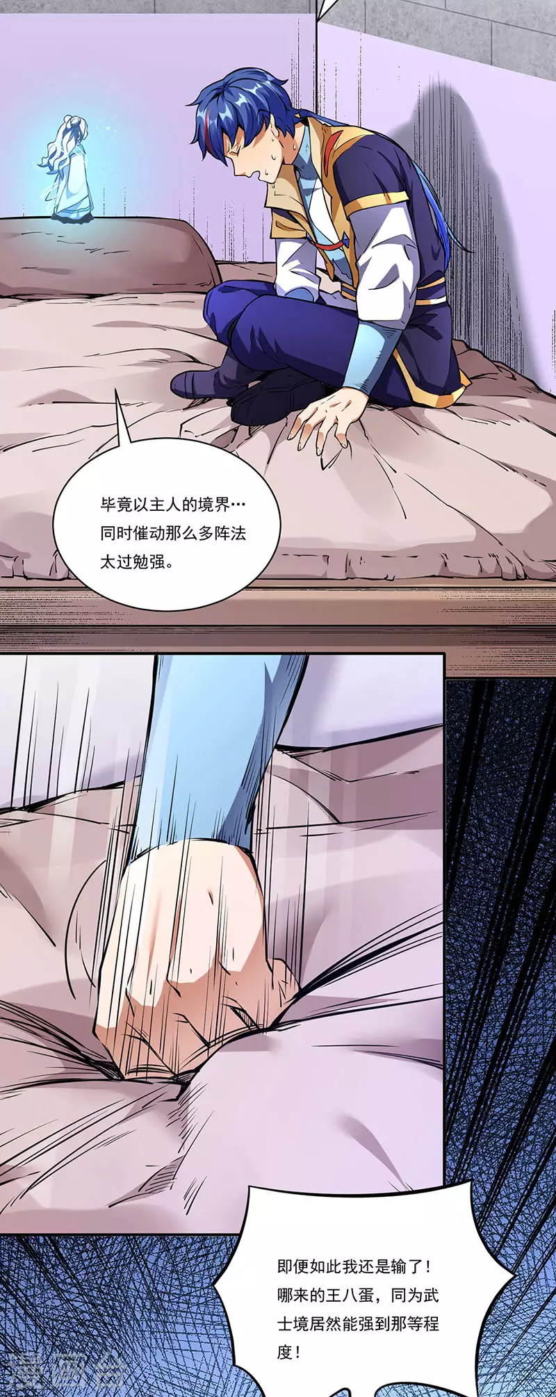 第257话 大帝之威 第21页