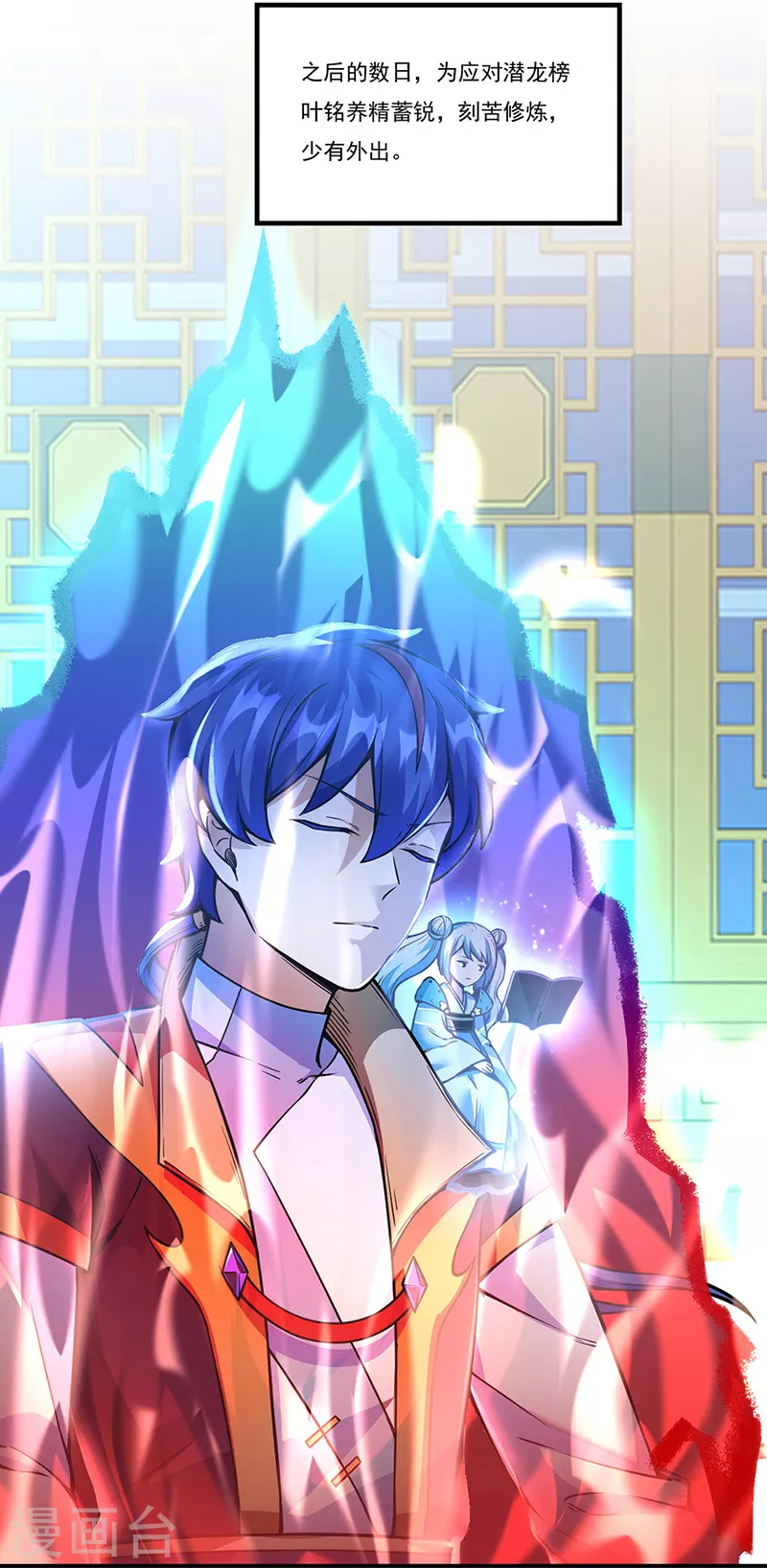 第259话 舞千影 第6页