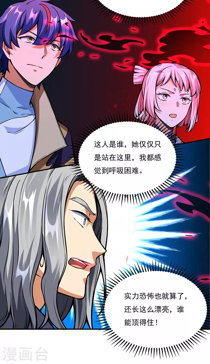 第259话 舞千影 第17页