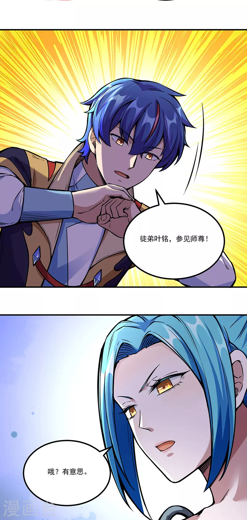 第259话 舞千影 第20页