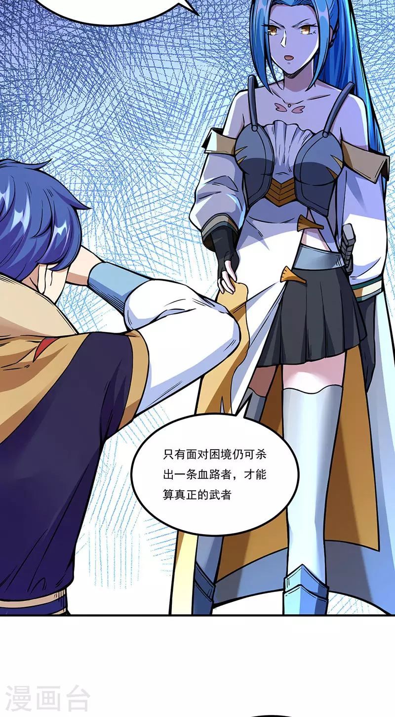 第259话 舞千影 第22页