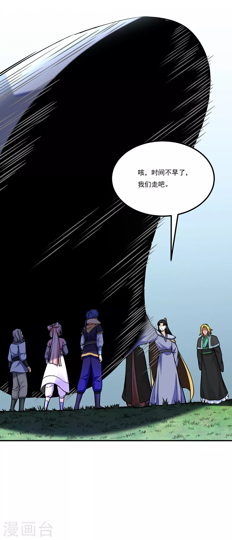 第259话 舞千影 第25页