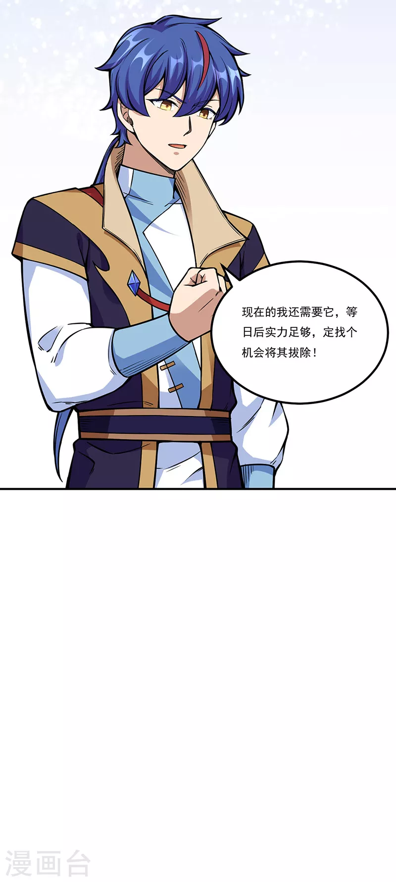 第259话 舞千影 第31页