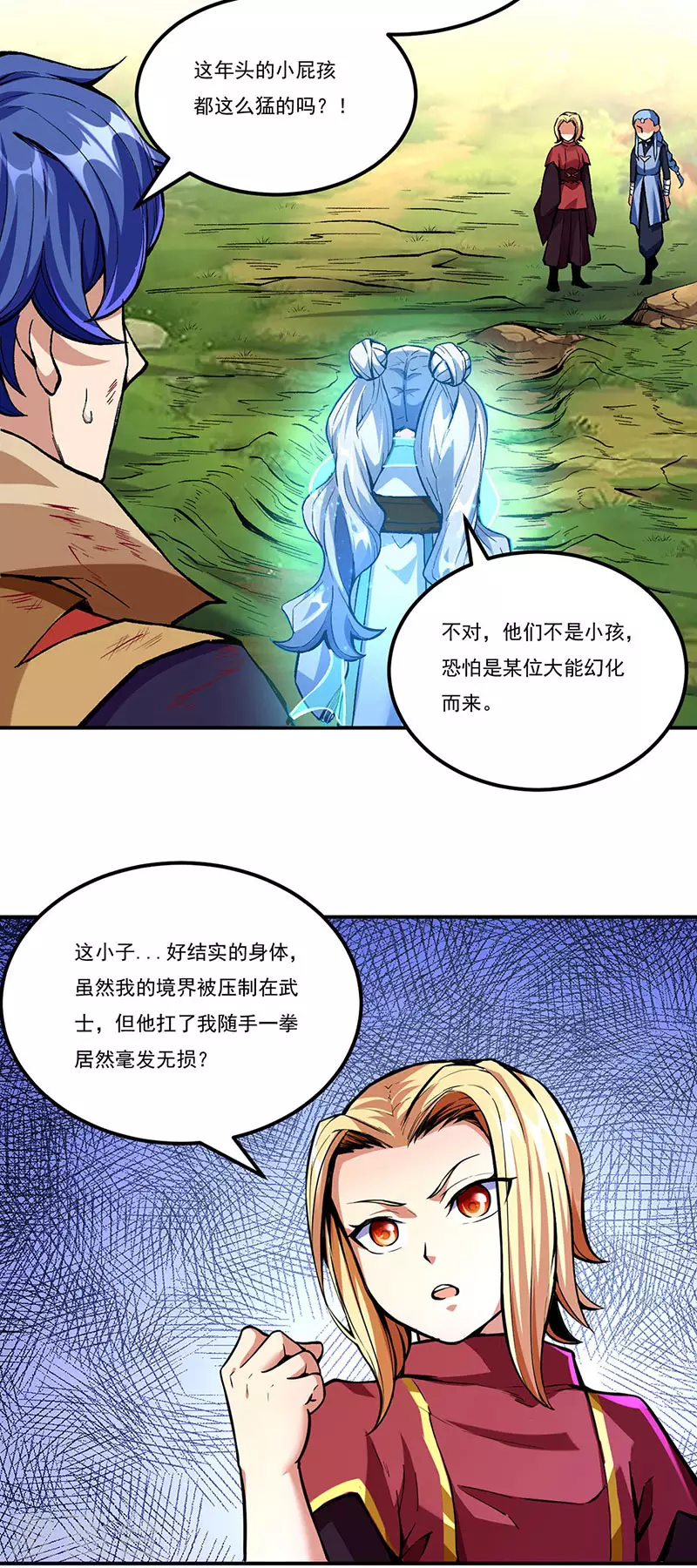 第256话 真正的全力！ 第3页