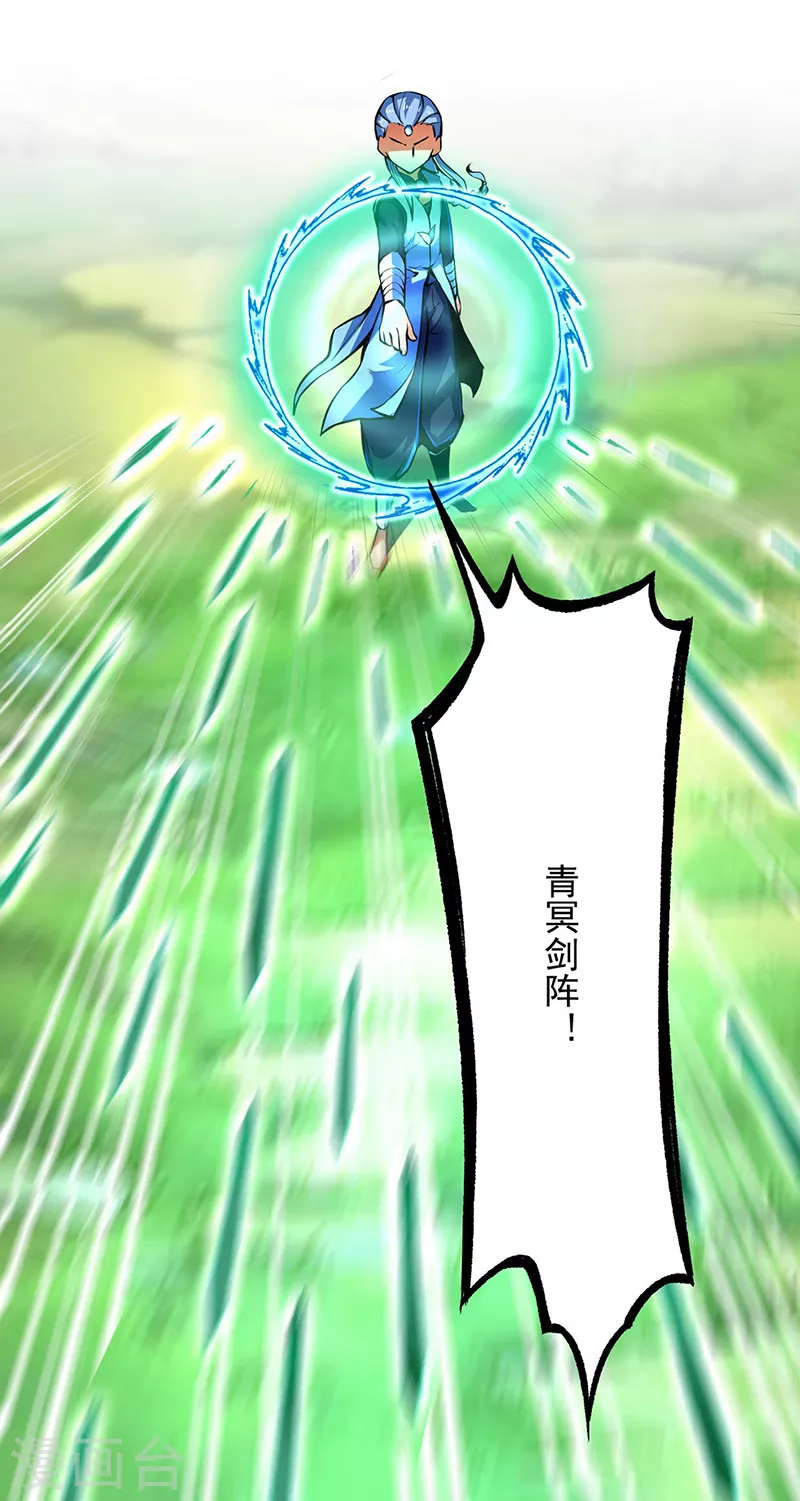 第256话 真正的全力！ 第10页