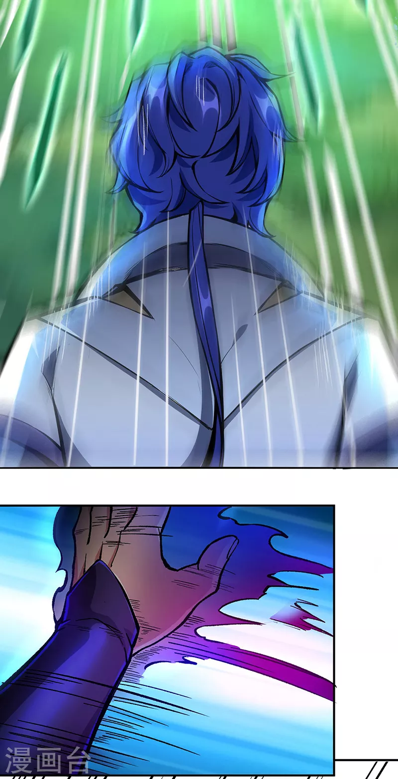 第256话 真正的全力！ 第11页