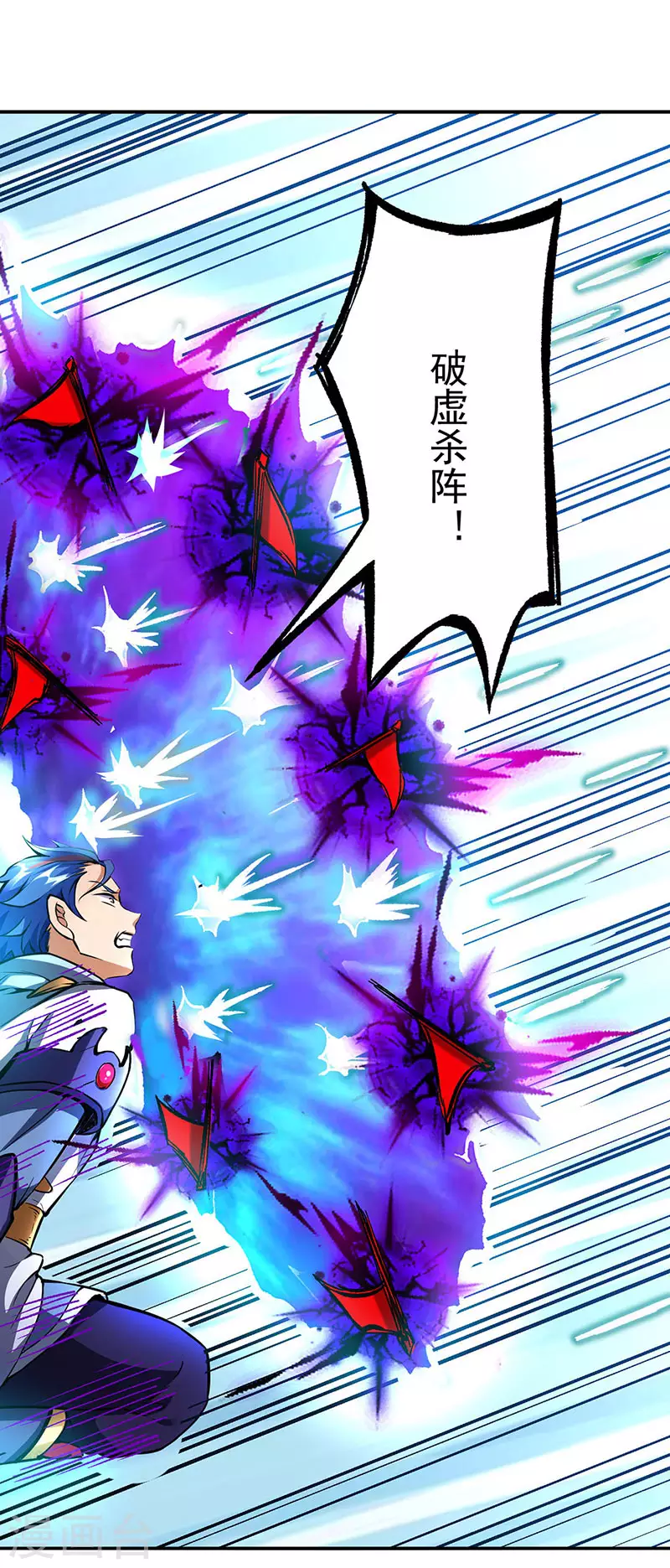 第256话 真正的全力！ 第13页