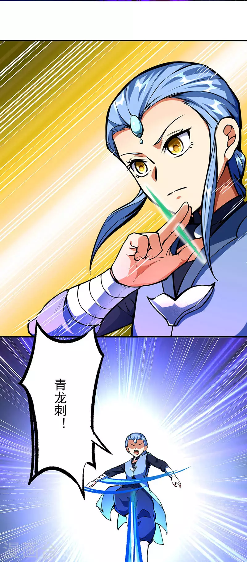 第256话 真正的全力！ 第15页