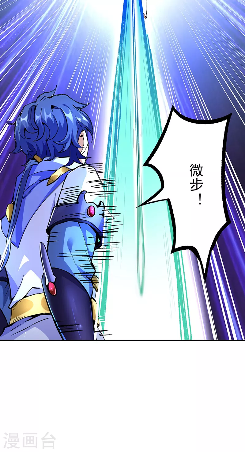 第256话 真正的全力！ 第16页