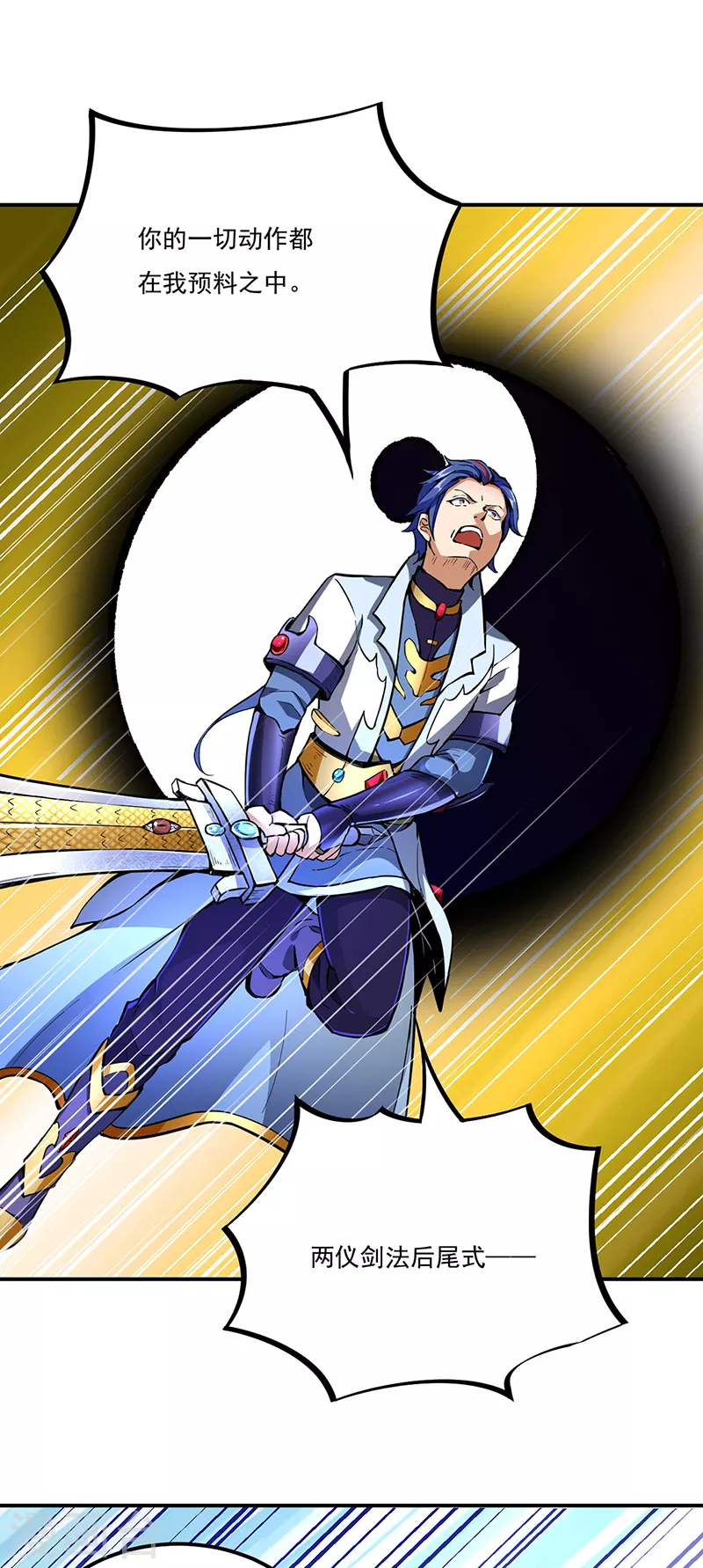 第256话 真正的全力！ 第17页