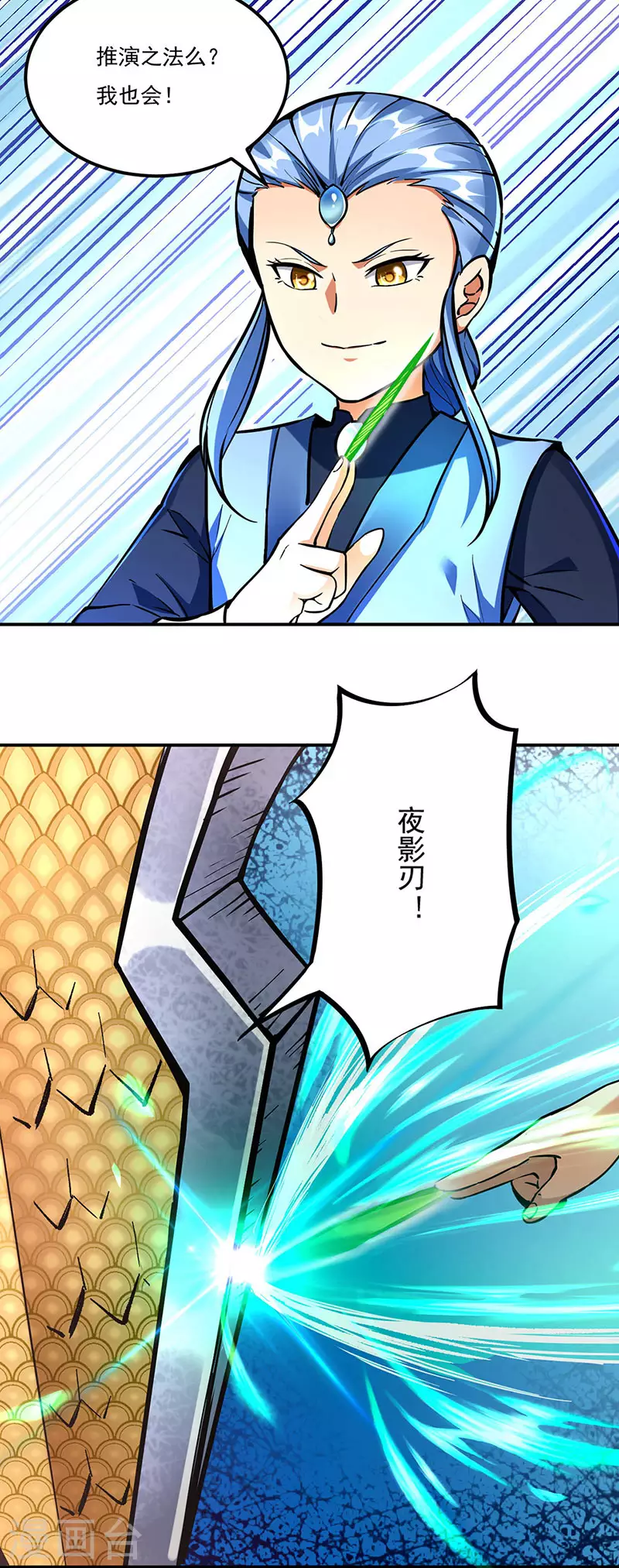 第256话 真正的全力！ 第18页