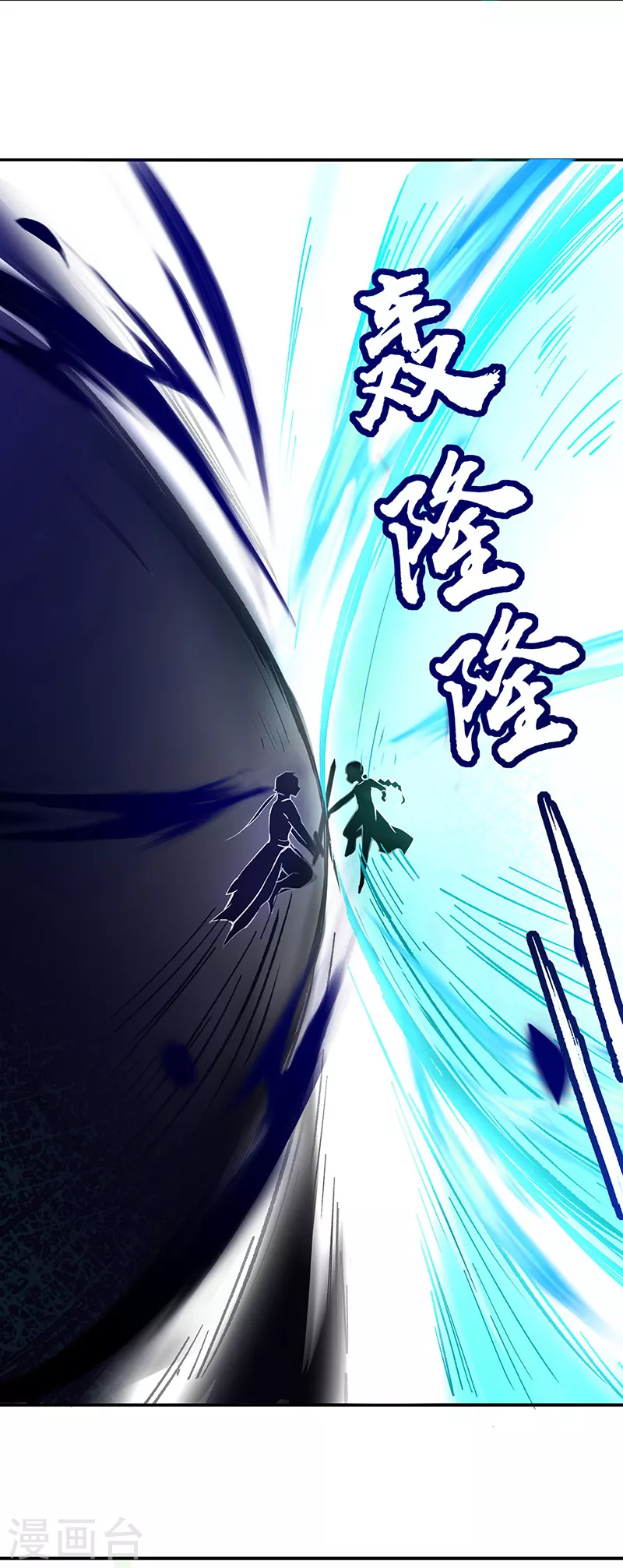 第256话 真正的全力！ 第19页