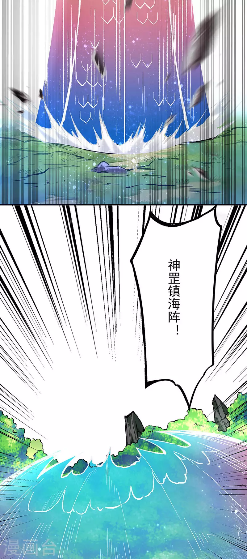 第256话 真正的全力！ 第26页