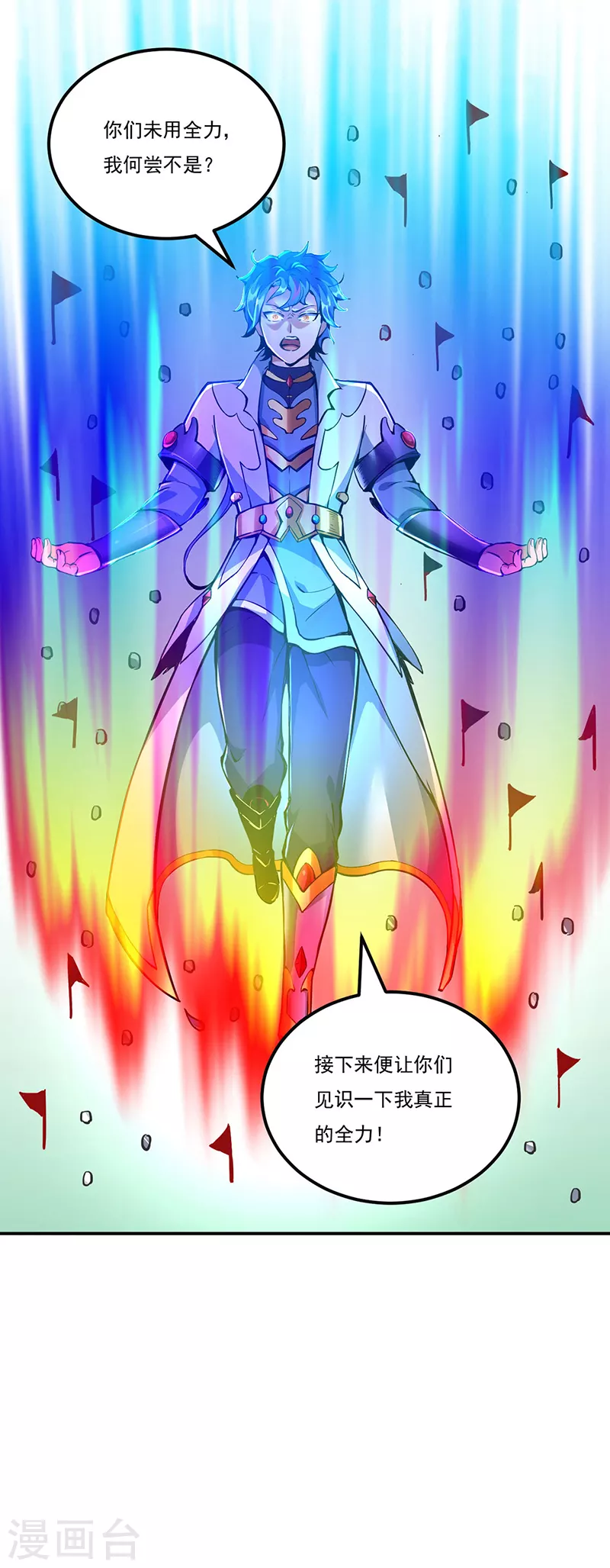 第256话 真正的全力！ 第28页