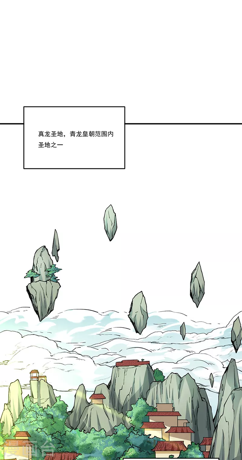 第260话 太难相处了！ 第1页