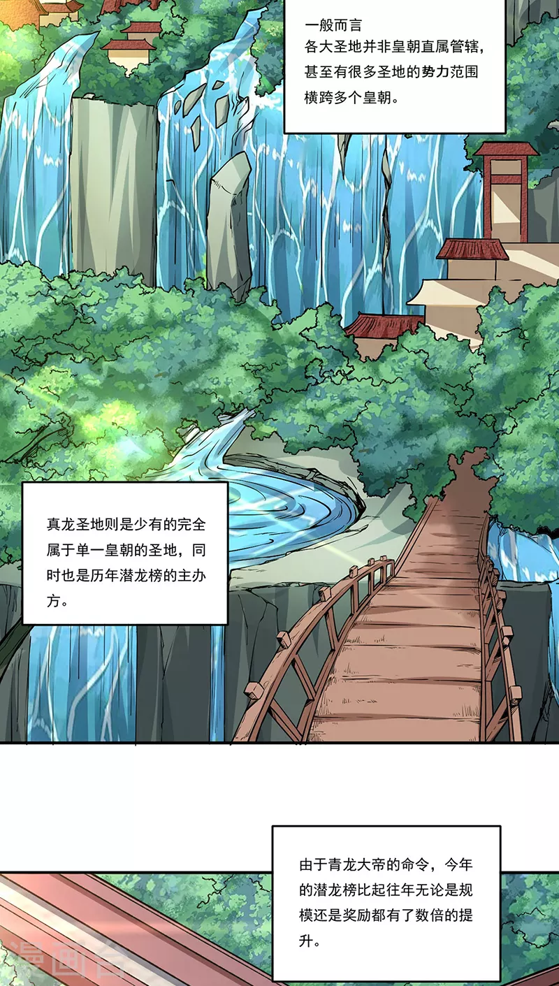 第260话 太难相处了！ 第2页
