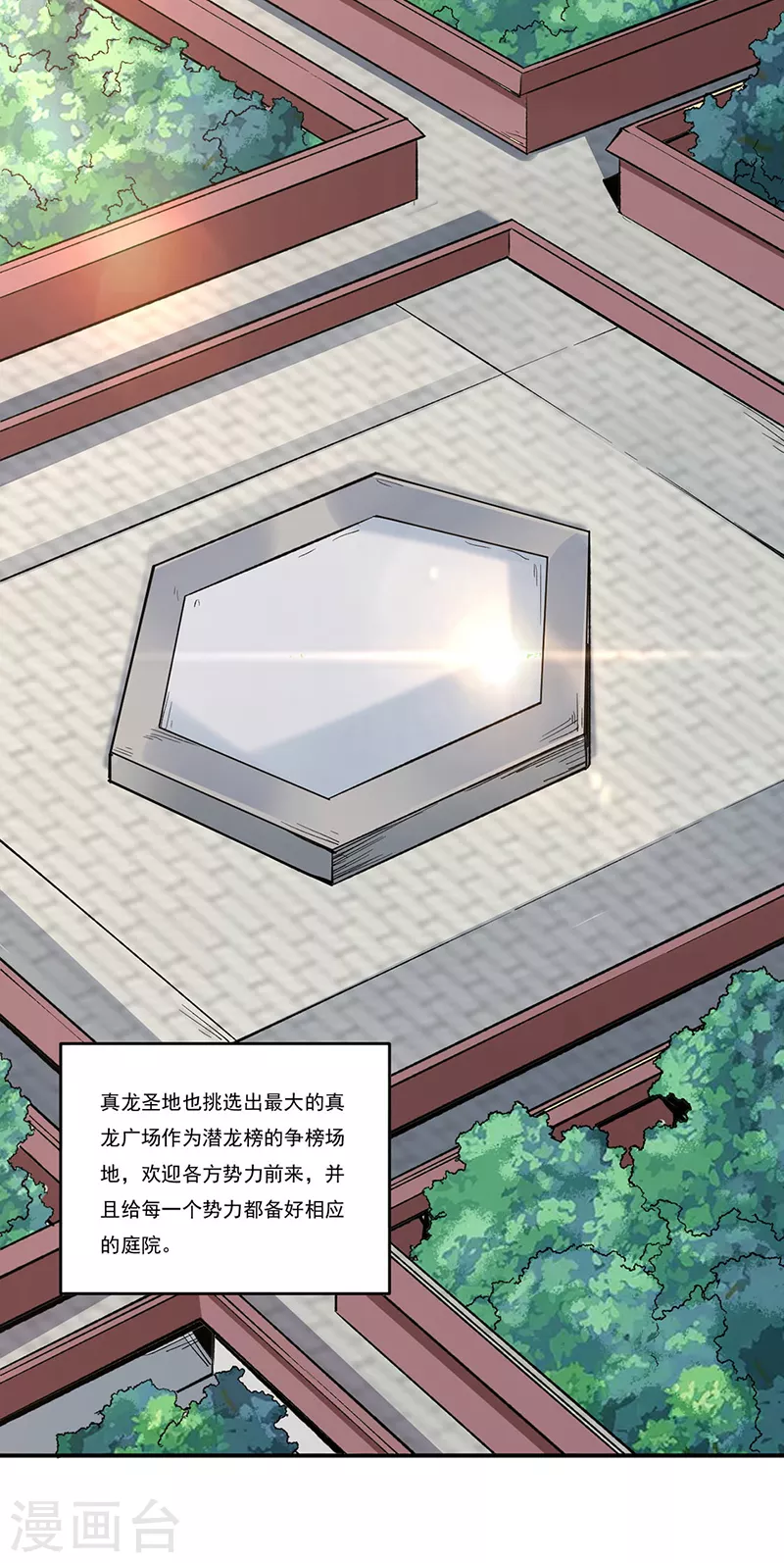 第260话 太难相处了！ 第3页