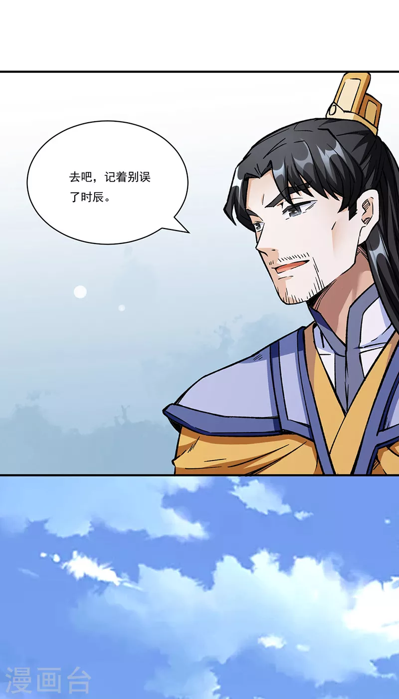 第260话 太难相处了！ 第19页