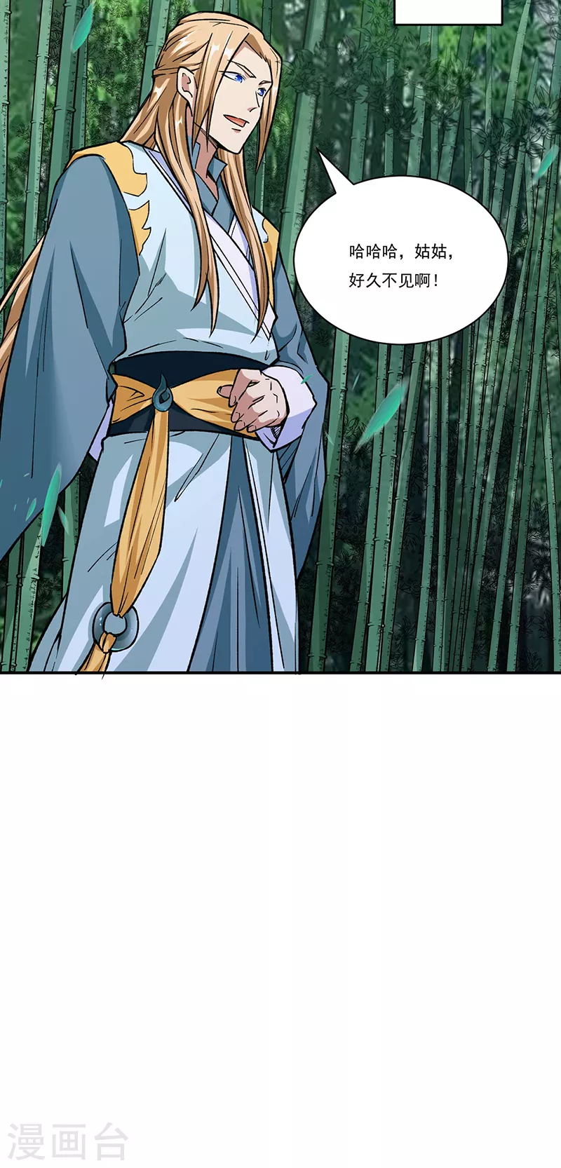 第260话 太难相处了！ 第32页