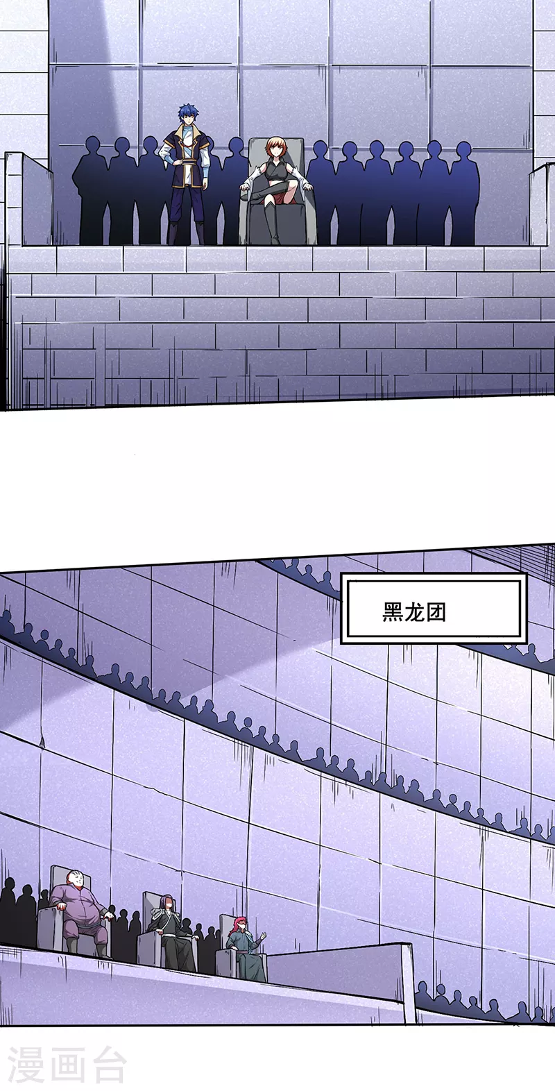 第249话 圣窍羽化丹 第2页
