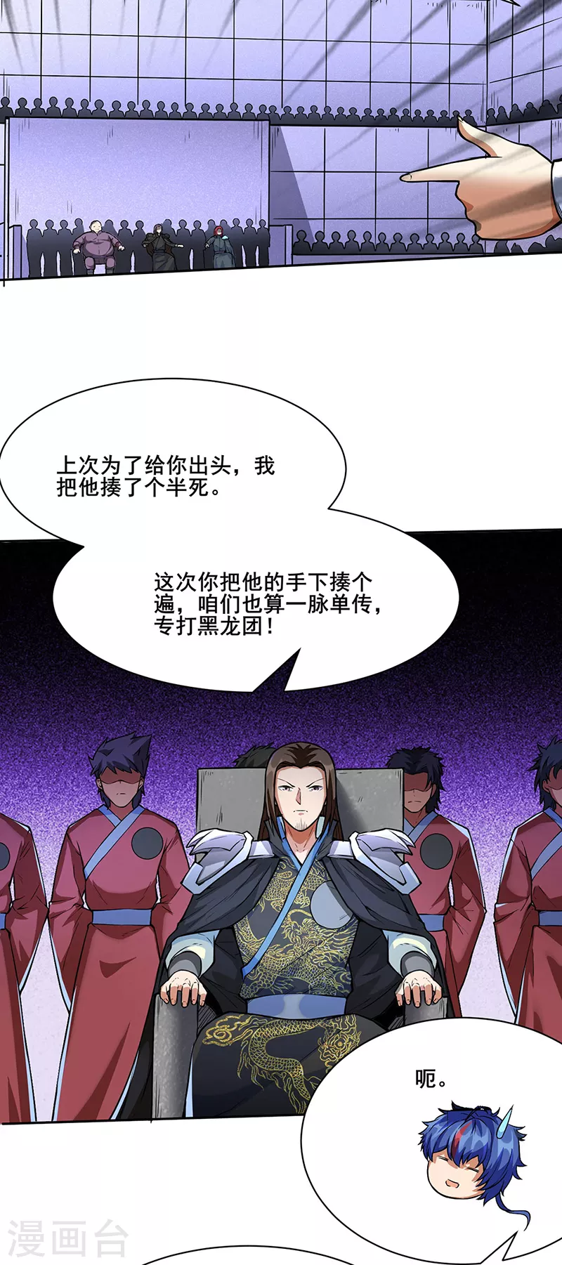 第249话 圣窍羽化丹 第10页