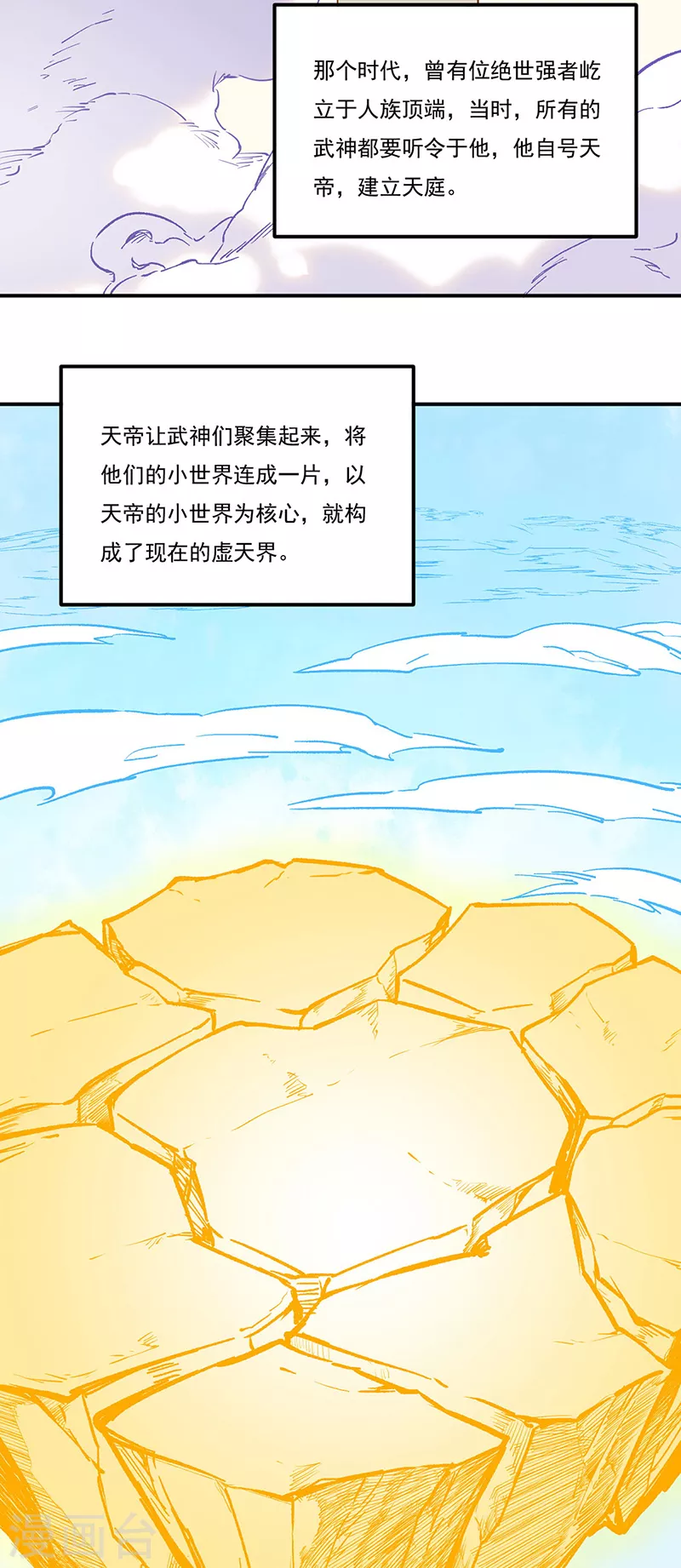 第255话 打劫？ 第2页