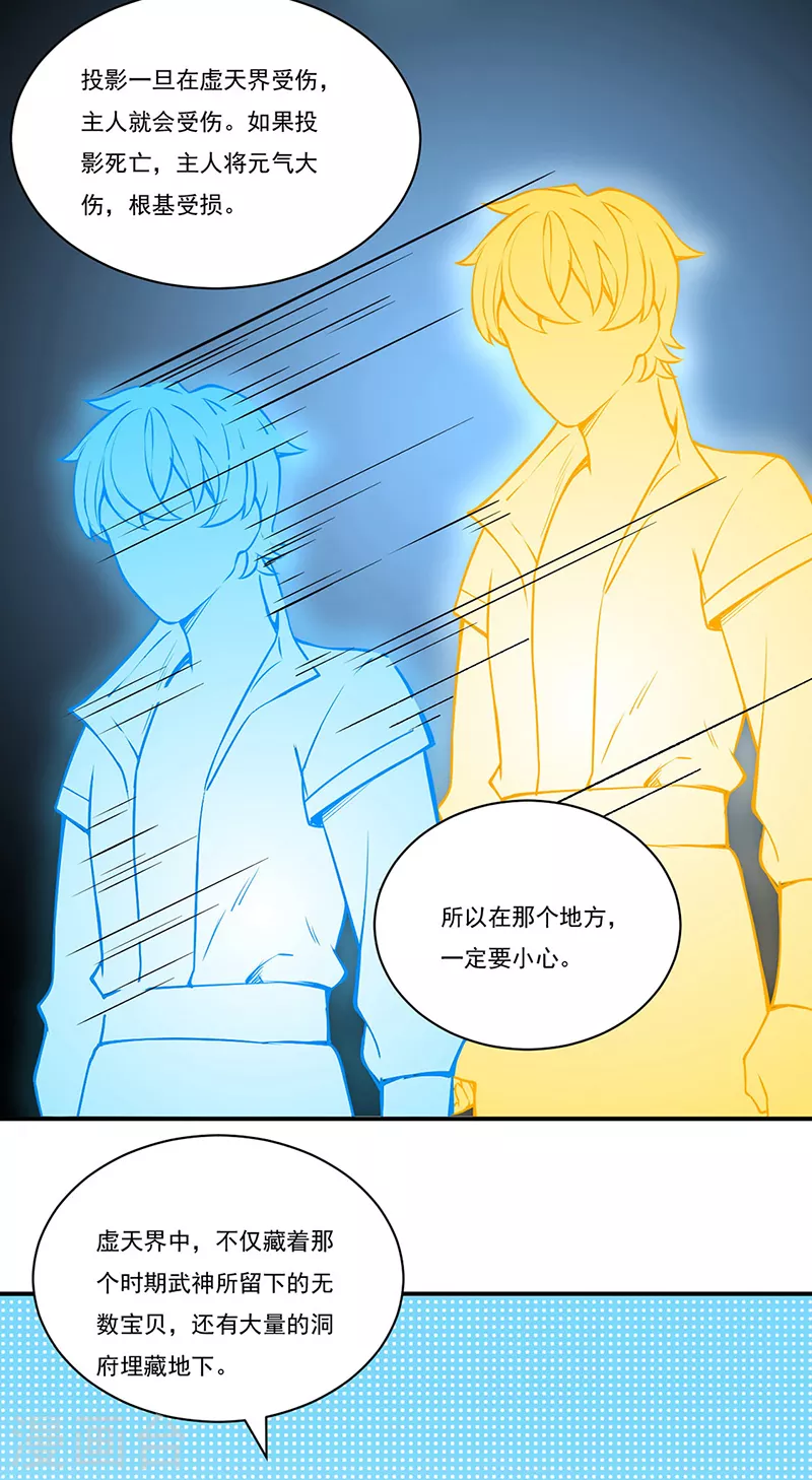 第255话 打劫？ 第5页
