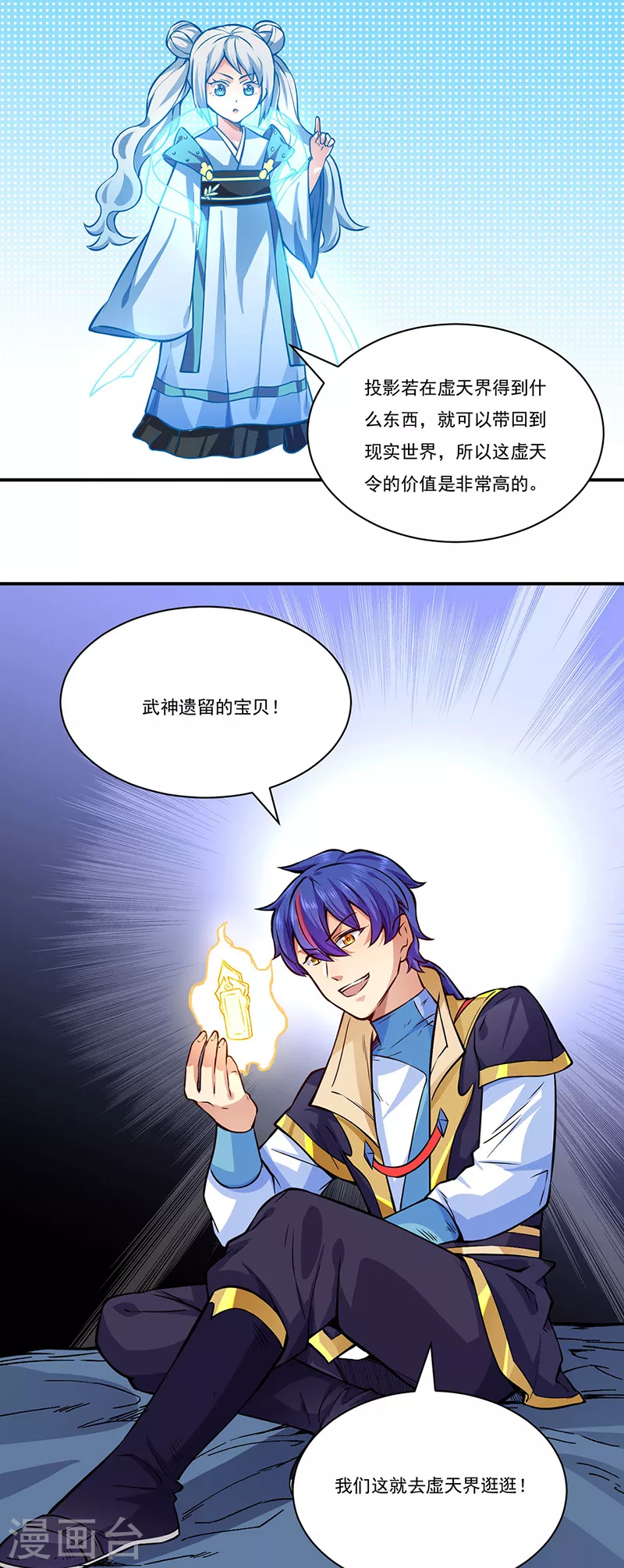第255话 打劫？ 第6页