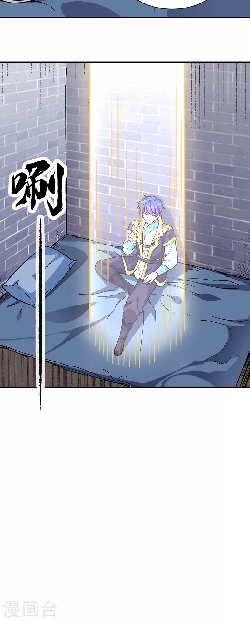 第255话 打劫？ 第7页