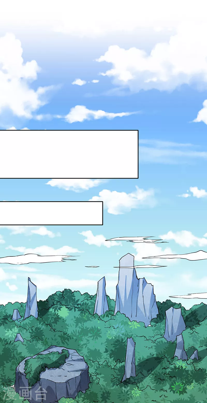 第255话 打劫？ 第8页