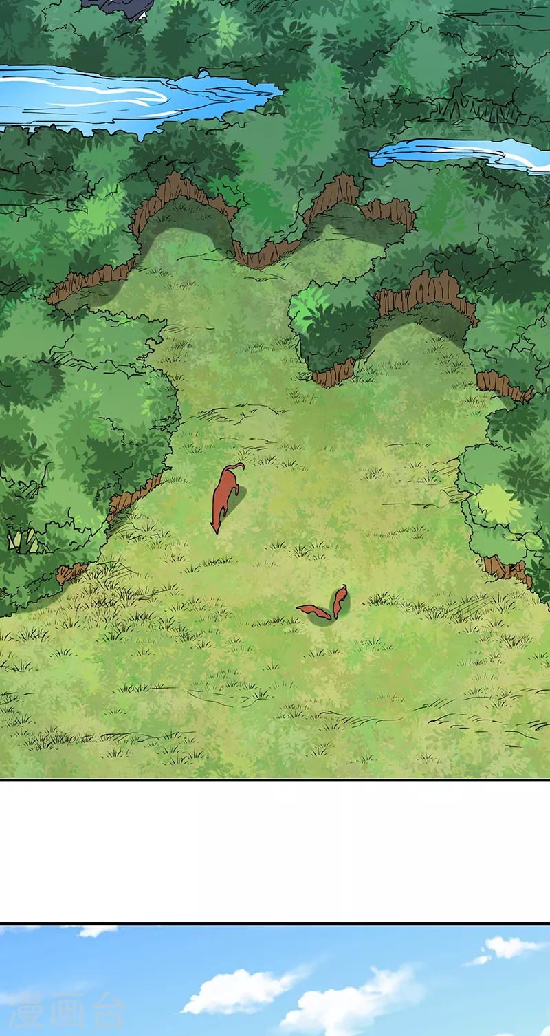 第255话 打劫？ 第9页